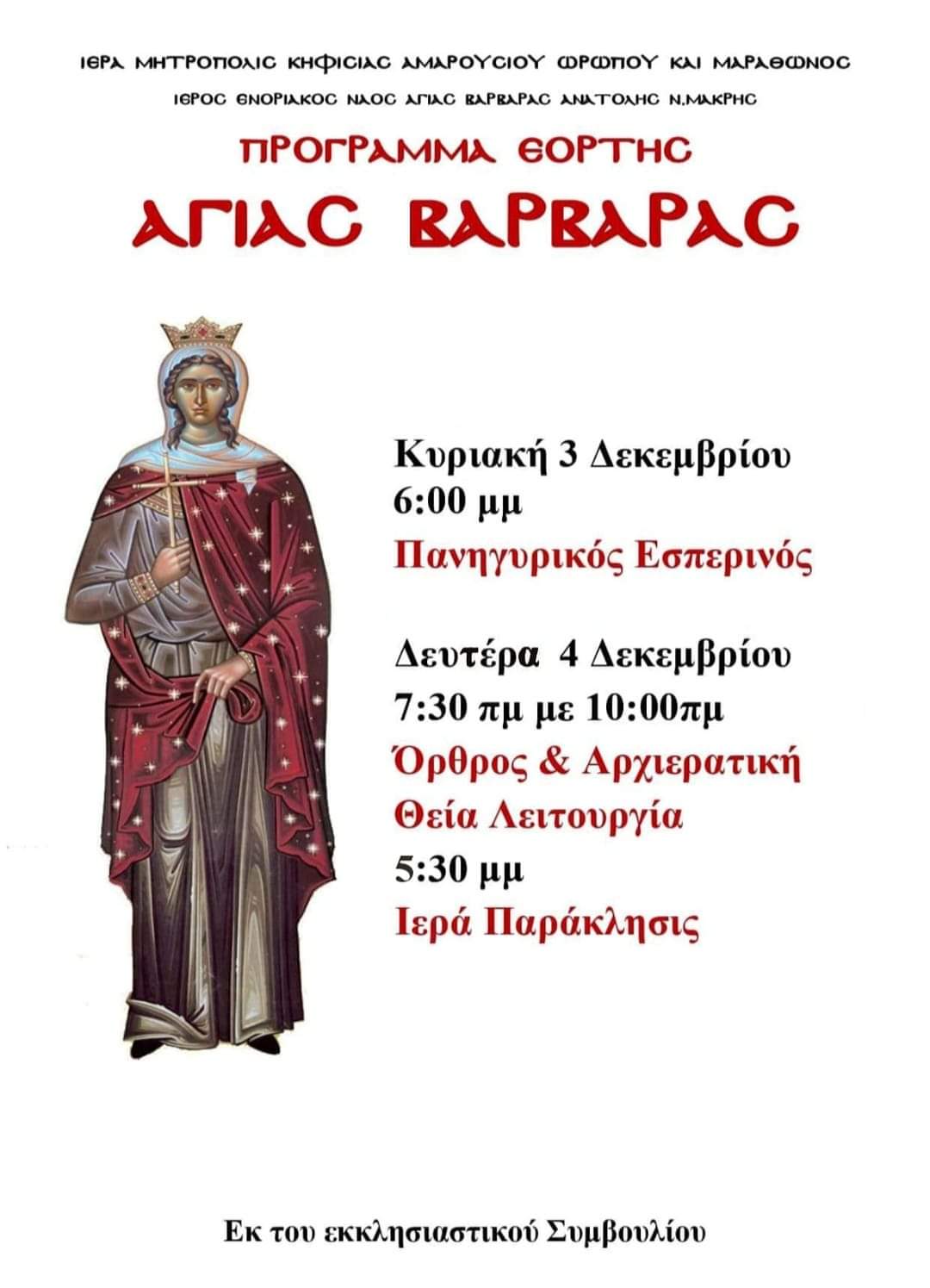 FB IMG 1701591692074