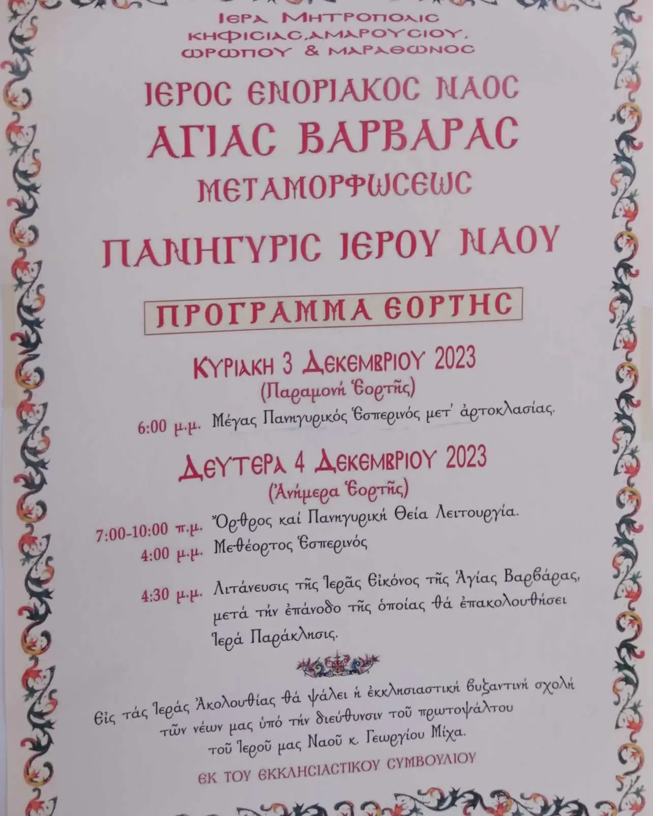 IMG 20231202 171814 586