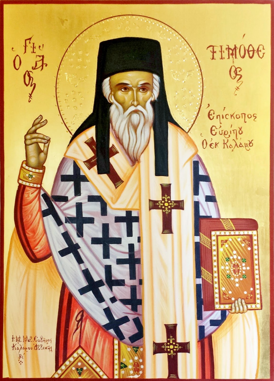 agios timotheos