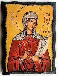 https://imkifissias.gr/images/stories/2020/Afieromata/tabi8a.jpg